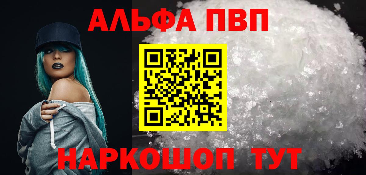 Меф мяу мяу Семилуки
