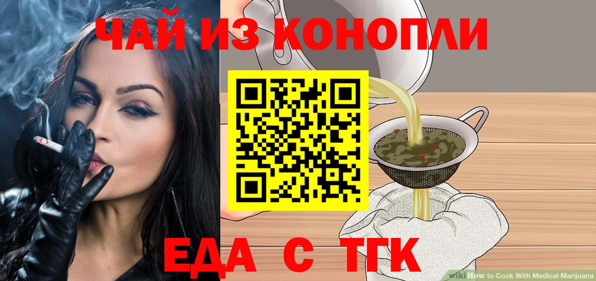 Canna-Cookies марихуана  Вход с VPN  Семилуки 
