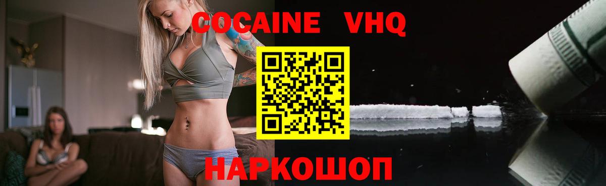 Cocaine 99% Семилуки