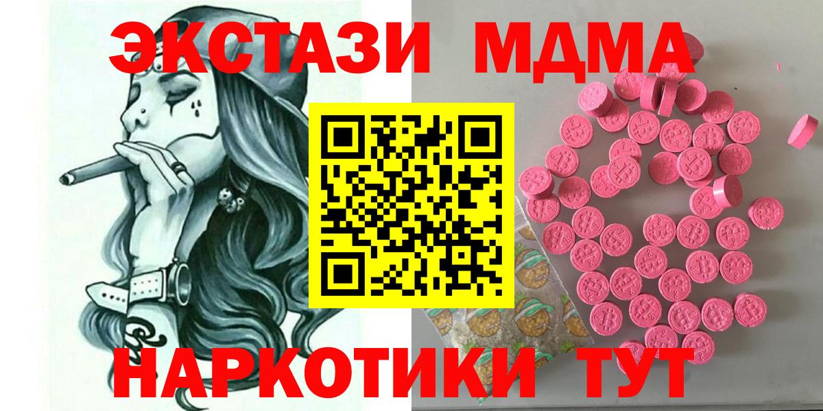 Семилуки  Экстази XTC  ЭКСТАЗИ VHQ  Вход с VPN 