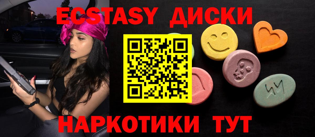 Ecstasy TESLA Семилуки