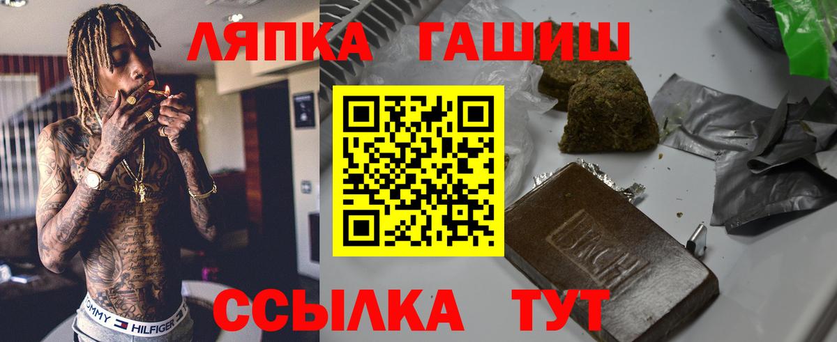 ГАШИШ хэш Семилуки