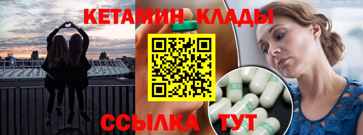 КЕТАМИН ketamine  Вход с VPN  omg ССЫЛКА  Семилуки 