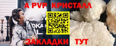 альфа пвп VHQ Новозыбков