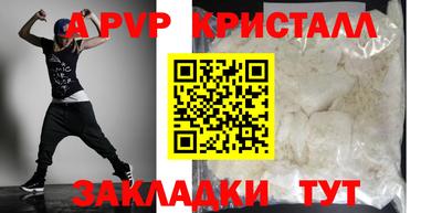альфа пвп VHQ Новозыбков