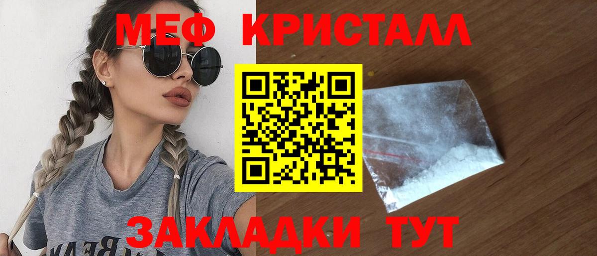 МЯУ-МЯУ 4 MMC  Меф  Семилуки  Мефедрон  Меф мяу мяу  Вход с VPN 