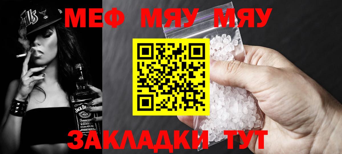 Меф кристаллы Семилуки