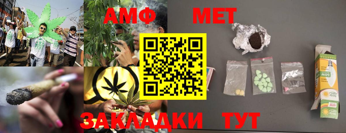 Первитин Methamphetamine Семилуки