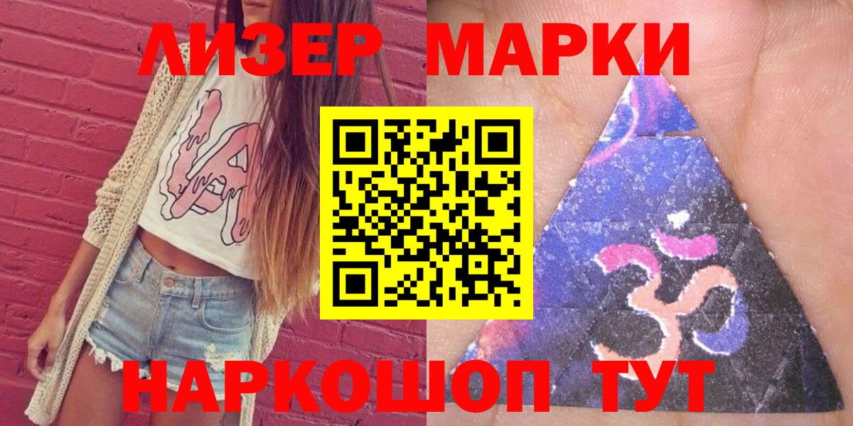 Марки NBOMe 1500мкг Семилуки