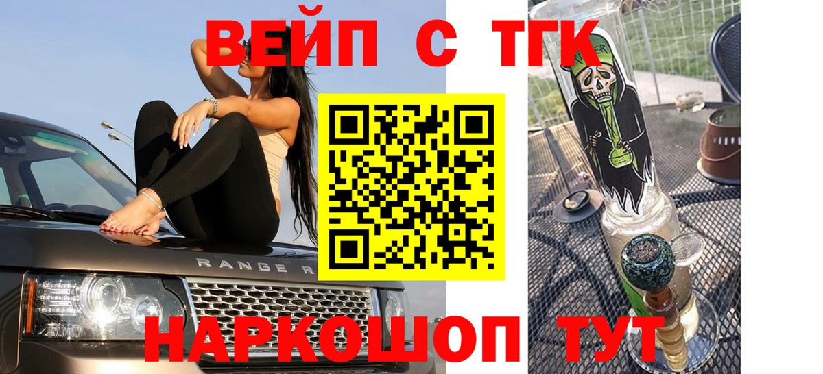 как найти наркотики  Дистиллят ТГК вейп  Вход с VPN  Семилуки  ТГК Wax 