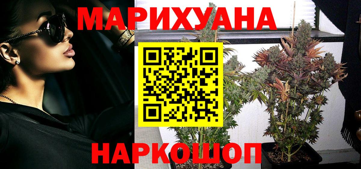 Бошки Шишки семена  Канабис VHQ  Шишки марихуана тримм  МАРИХУАНА сатива  Семилуки  Вход с VPN 
